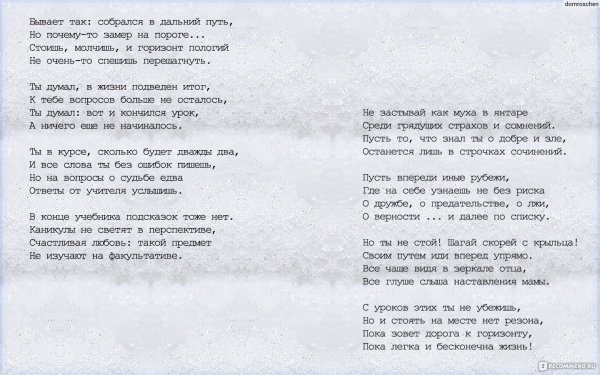 Бывает так собрался в Дальний путь