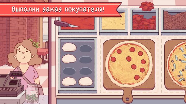 Игра пиццерия good pizza