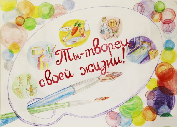 Конкурс рисунков будь здоров
