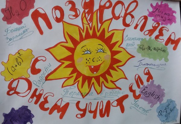 Красивые плакаты