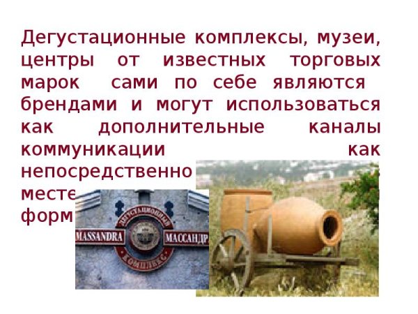 Международный день винного туризма