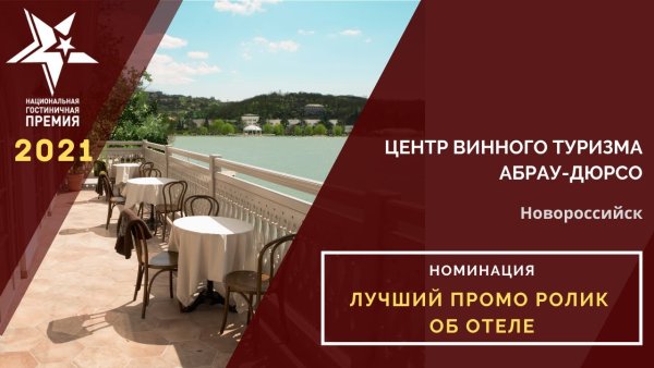 Руководитель центра винного туризма Абрау Дюрсо