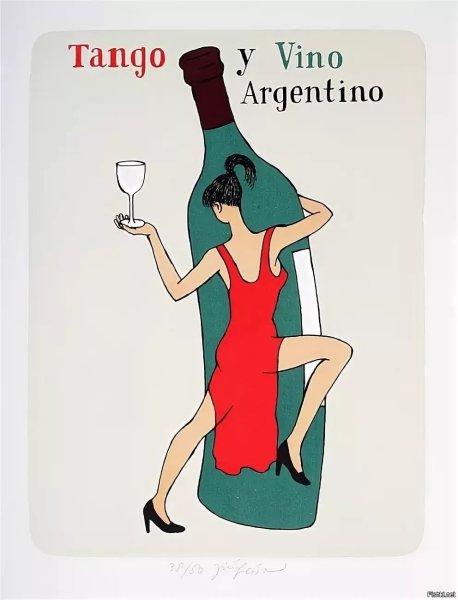 Шутки про вино