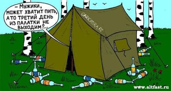 Палатка юмор