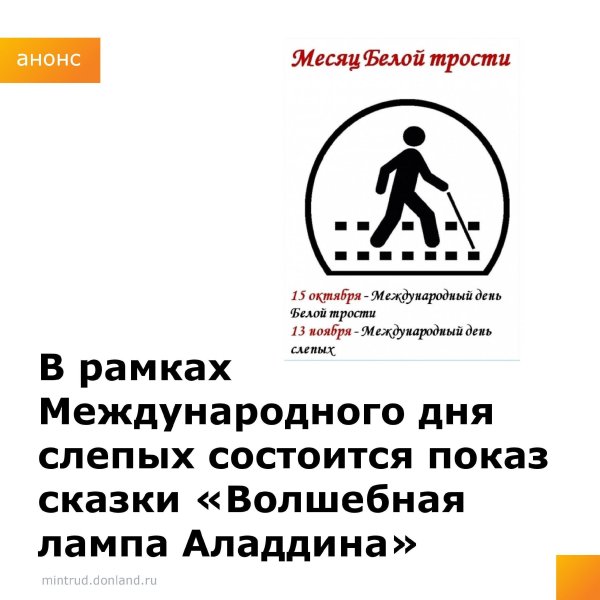 Международный день слепых картинки