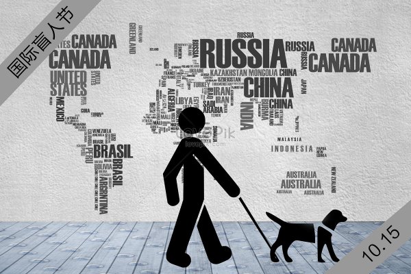 Социальные плакаты про слепых