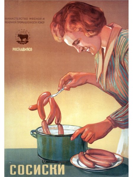 Советские плакаты