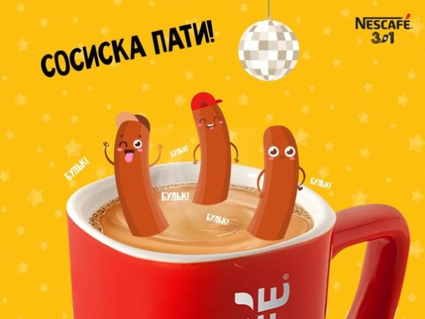 День сосиски