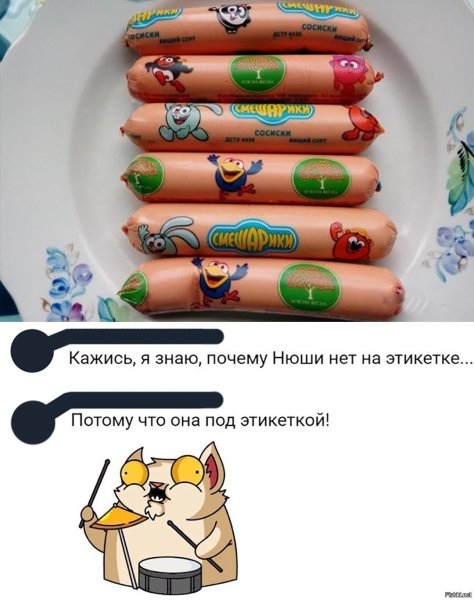 Сосиски Смешарики прикол