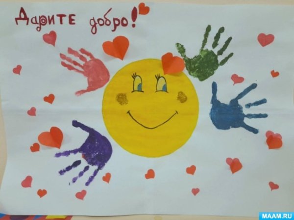 С днем доброты 13