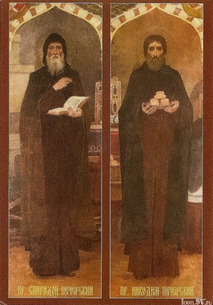 Спиридона и никоим просфорники