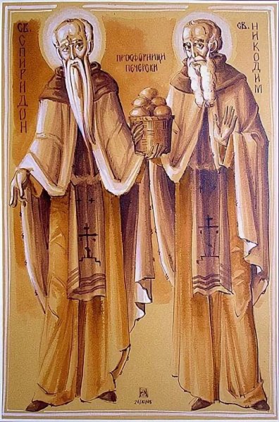 Преподобные Спиридон и Никодим
