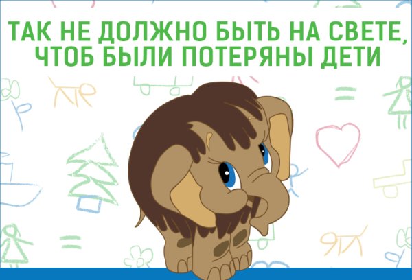 Всемирный день детей-сирот войны