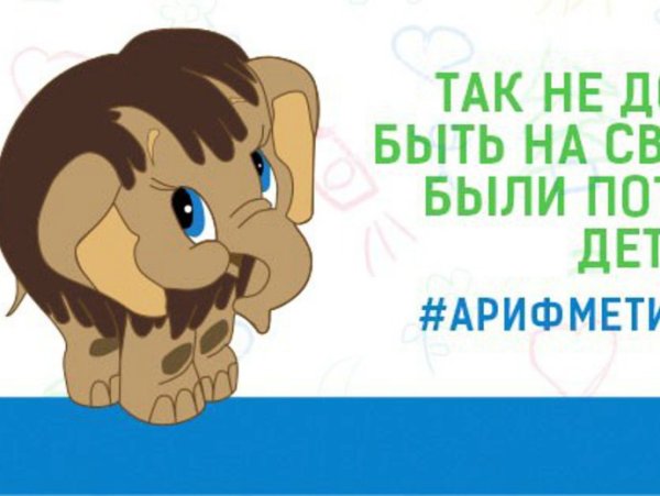 Всемирный день сирот