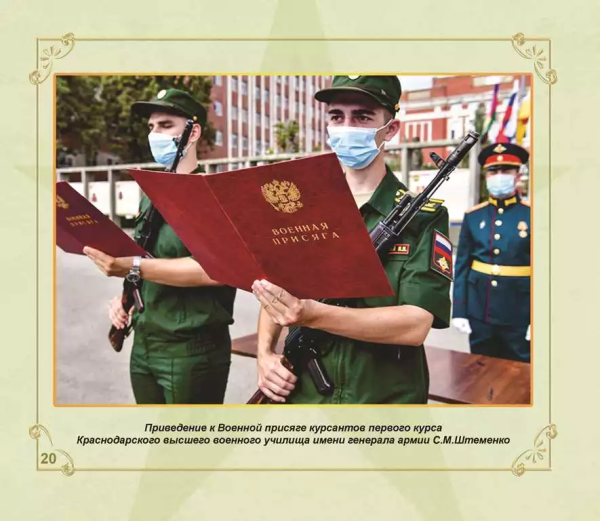 Служба защиты государственной тайны вс РФ