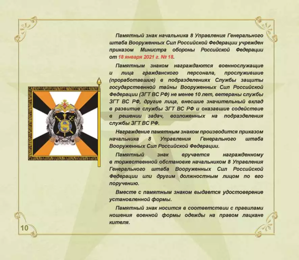 ЗГТ Вооруженных сил