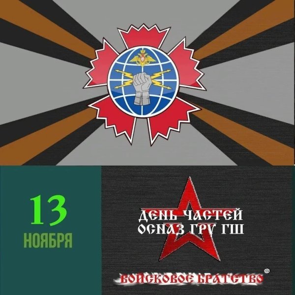 ОСНАЗ разведка ОСНАЗ