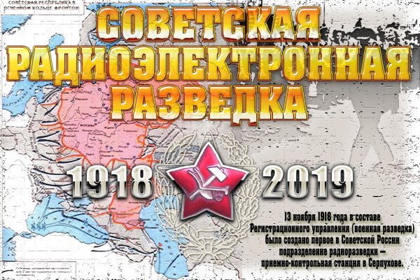 Радиоэлектронная разведка ОСНАЗ гру