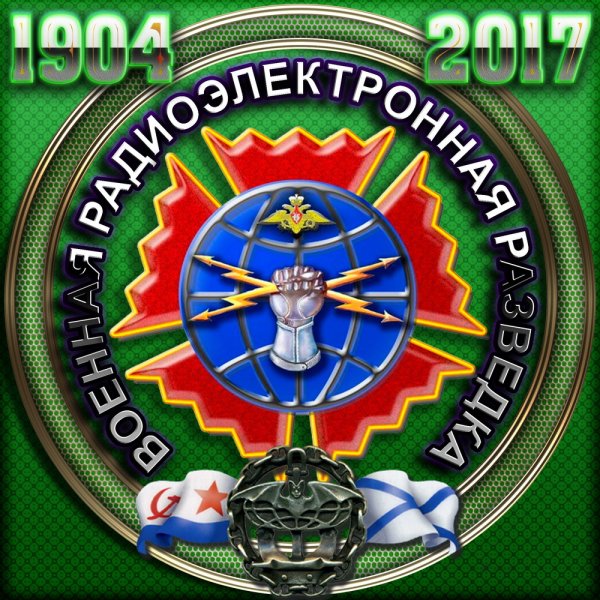 ОСНАЗ РЭБ Шеврон