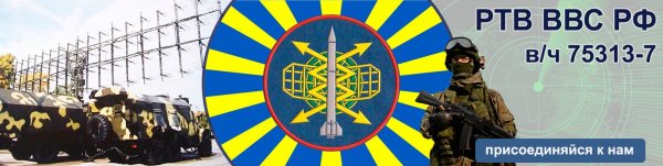 Эмблема радиотехнических войск