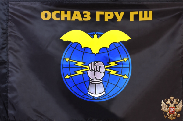 Флаг ОСНАЗ гру