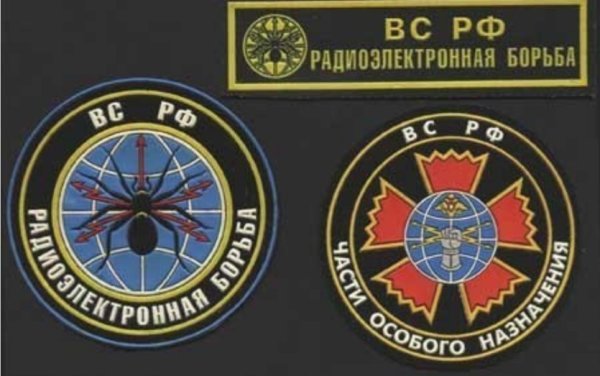 Войска особого назначения РЭБ