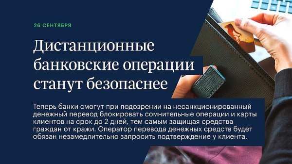 Дистанционный банк