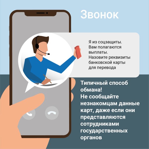 Схемы мошенничества с банковскими картами