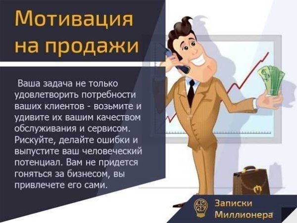 Цитаты про продажи