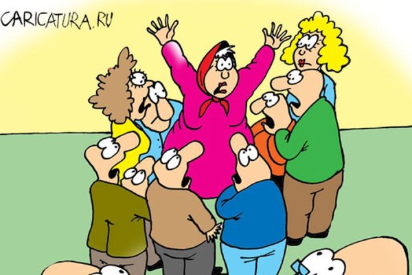 Сплетни карикатура