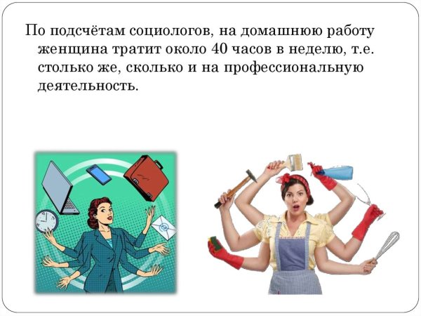 День социолога