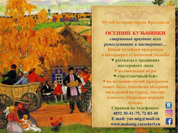 Кузьминки праздник афиша