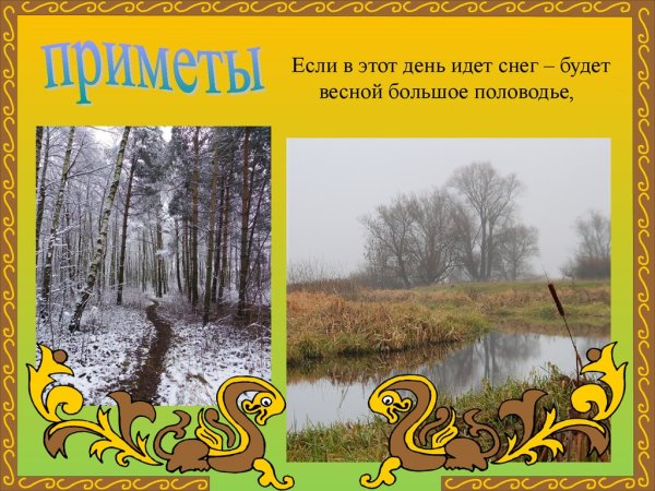 Осенние Кузьминки народный праздник