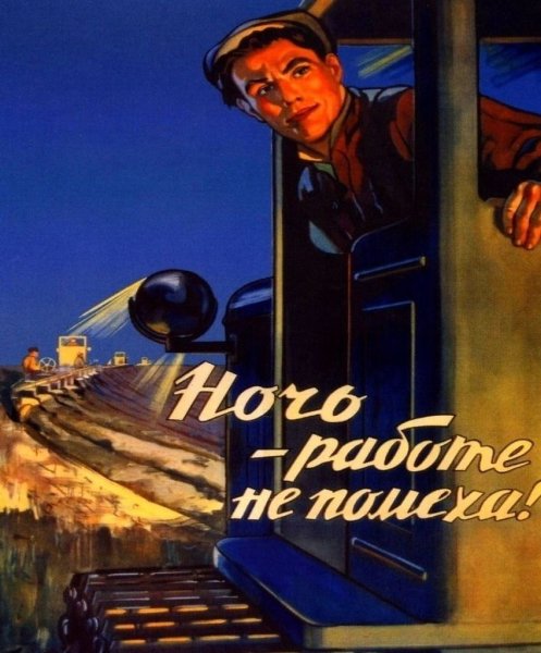 Хорошей ночной работы