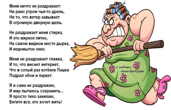 Смешные стихи