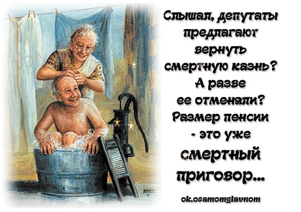 Стихи Веселые о старости