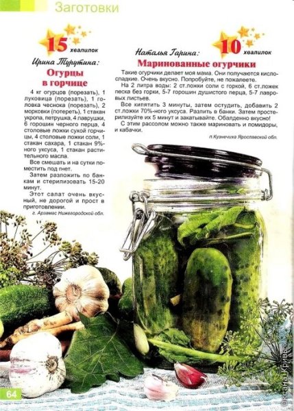 Скатерть Самобранка рецепты