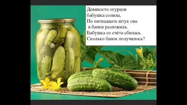 Огурец прикол