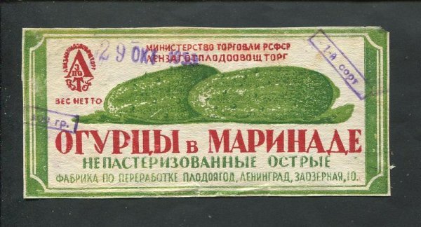 Огурцы наклейка