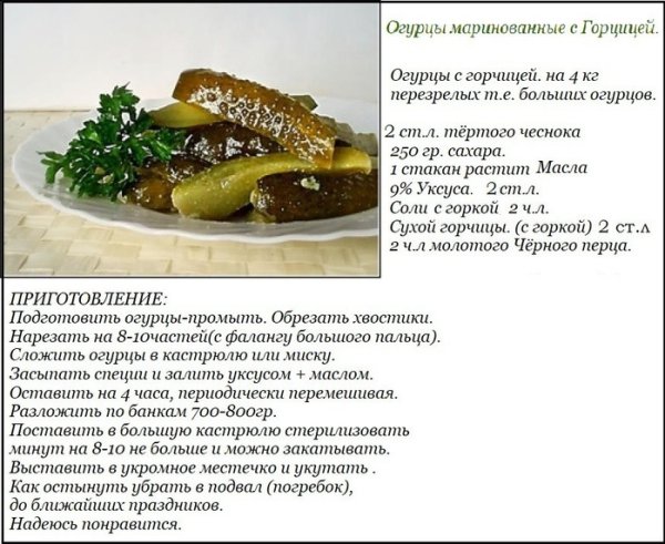 Рецепт маринованных огурцов с рисунками