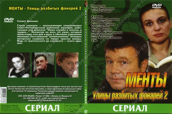 Улицы разбитых фонарей диск двд