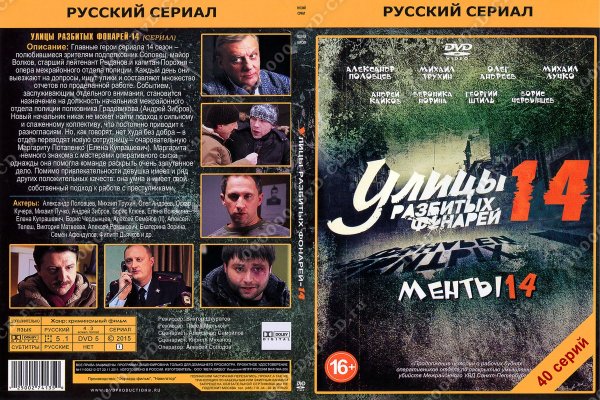 Улицы разбитых фонарей DVD