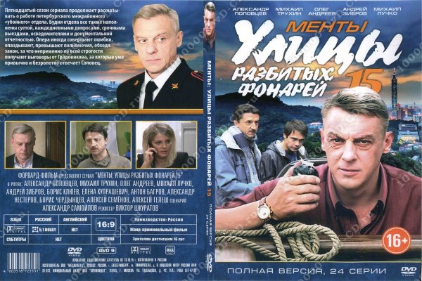 Улицы разбитых фонарей 1 15