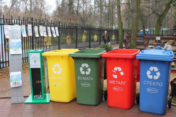 День переработки мусора