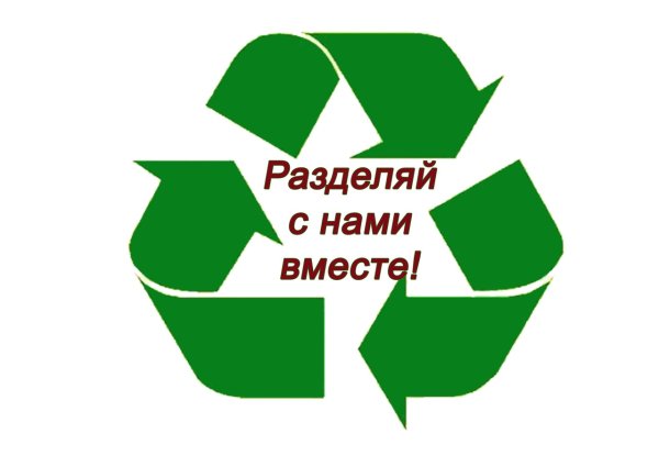 Логотип Разделяй с нами