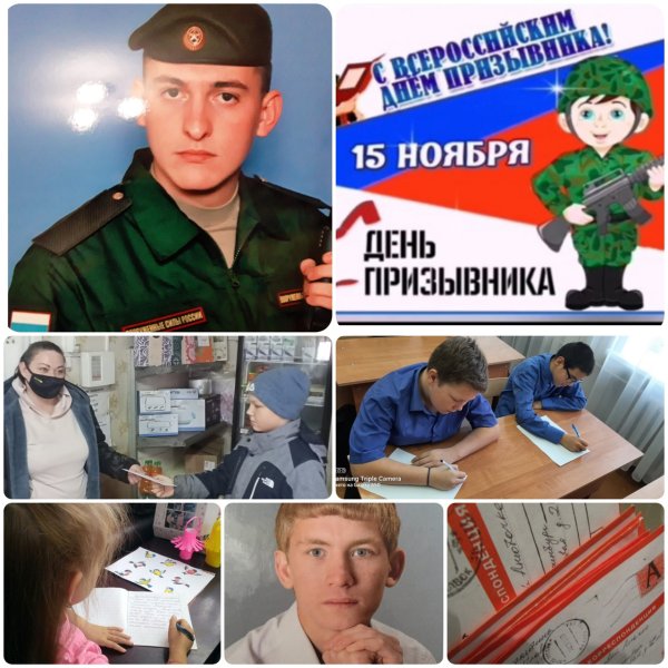 15 Ноября день призывника