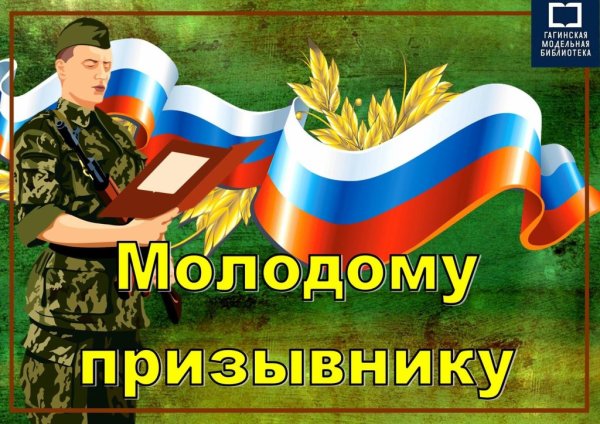 15 Ноября Всероссийский день призывника открытка черно-белая