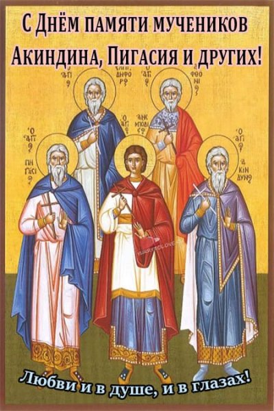 Акиндин и Пигасий икона