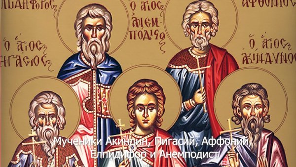 Мученик Елпидифор