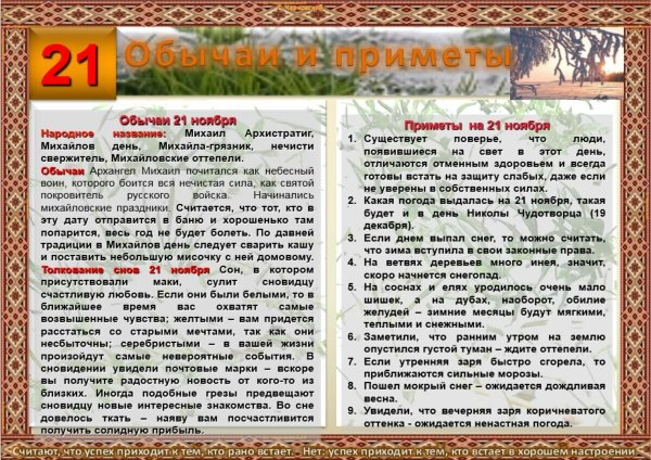 Приметы ритуалы